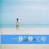 请回答1988